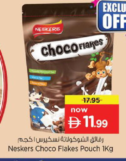 available at Nesto Hypermarket in UAE - Fujairah