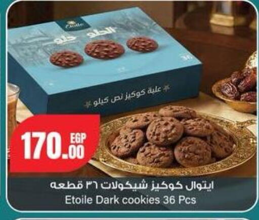available at جيان مصر in Egypt - القاهرة