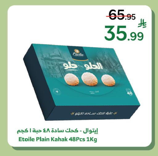 available at Al Raya in KSA, Saudi Arabia, Saudi - Tabuk