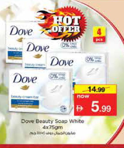 available at Nesto Hypermarket in UAE - Sharjah / Ajman