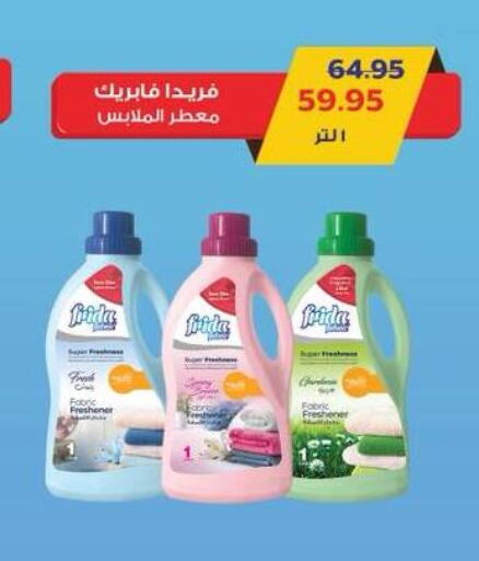 available at جيان مصر in Egypt - القاهرة