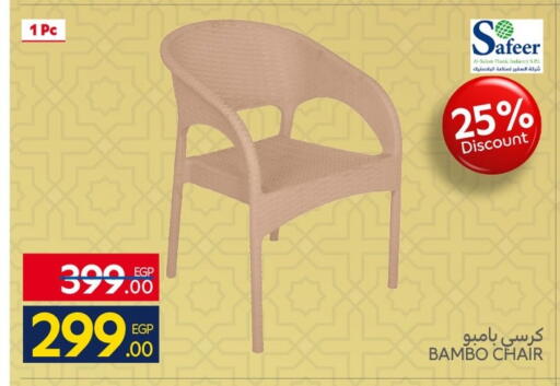 available at Carrefour  in Egypt - Cairo