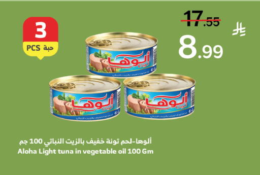 available at Al Raya in KSA, Saudi Arabia, Saudi - Jeddah