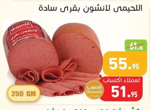 available at Othaim Market   in Egypt - Cairo