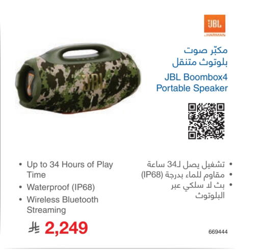 available at Jarir Bookstore in KSA, Saudi Arabia, Saudi - Riyadh