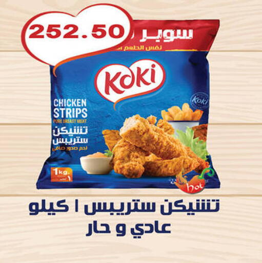 available at هايبر القدس in Egypt - القاهرة