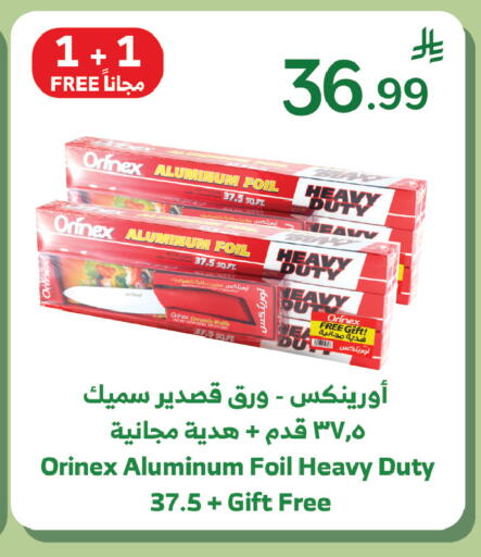 available at الراية in مملكة العربية السعودية, السعودية, سعودية - تبوك