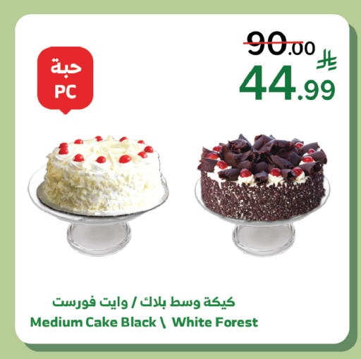 available at Al Raya in KSA, Saudi Arabia, Saudi - Medina