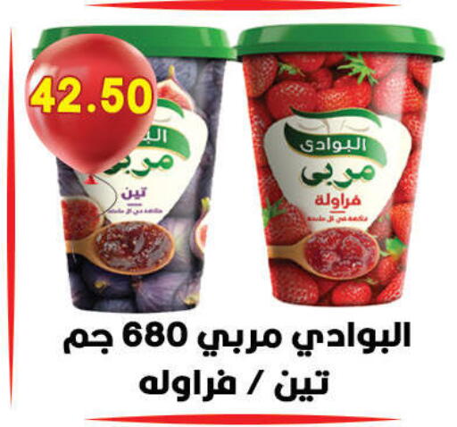 available at هايبر القدس in Egypt - القاهرة
