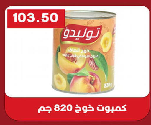 available at هايبر القدس in Egypt - القاهرة