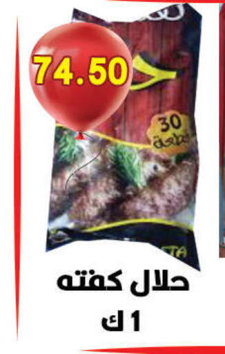 available at Hyper El Qudse in Egypt - Cairo