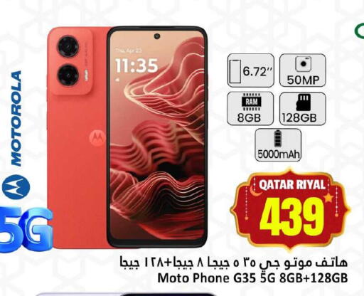 available at Dana Hypermarket in Qatar - Al-Shahaniya