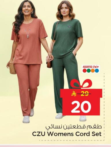 available at نستو in مملكة العربية السعودية, السعودية, سعودية - الخبر‎