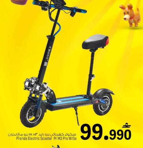 available at MARK & SAVE in Oman - Sohar