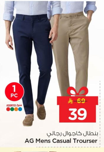 available at نستو in مملكة العربية السعودية, السعودية, سعودية - المنطقة الشرقية