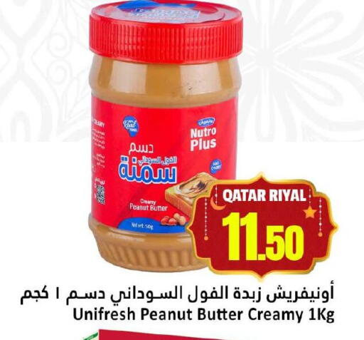 available at دانة هايبرماركت in قطر - أم صلال