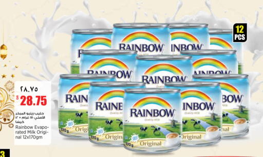 available at Retail Mart in Qatar - Al Shamal