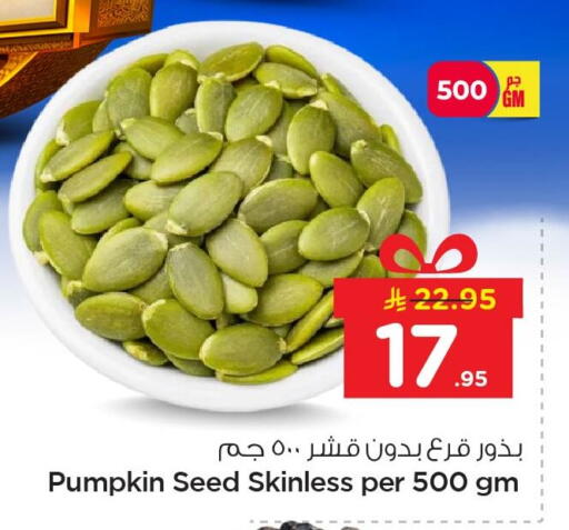 Pumpkin available at نستو in مملكة العربية السعودية, السعودية, سعودية - الخبر‎