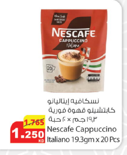 available at شركة المنتجات الزراعية الغذائية in الكويت - مدينة الكويت