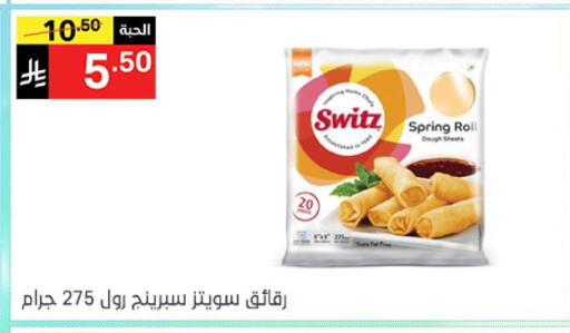 available at Noori Supermarket in KSA, Saudi Arabia, Saudi - Jeddah