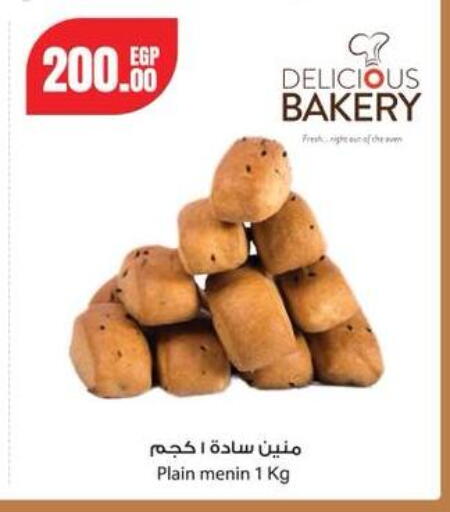 available at جيان مصر in Egypt - القاهرة