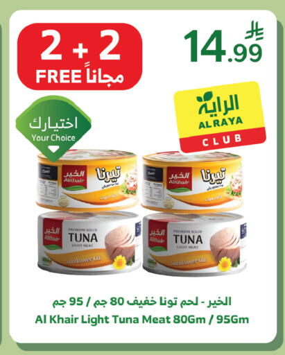 available at الراية in مملكة العربية السعودية, السعودية, سعودية - تبوك