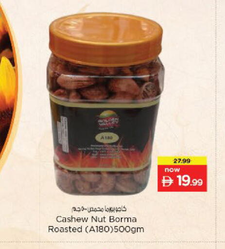available at Nesto Hypermarket in UAE - Fujairah