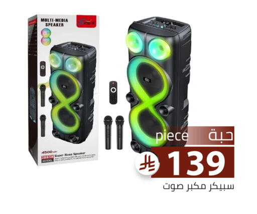 available at Family Discount in KSA, Saudi Arabia, Saudi - Riyadh
