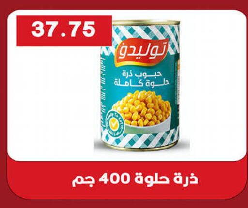 available at هايبر القدس in Egypt - القاهرة