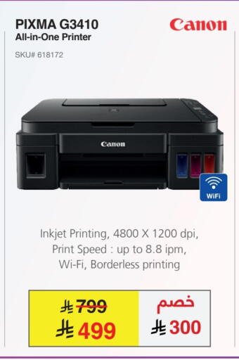 available at Jarir Bookstore in KSA, Saudi Arabia, Saudi - Al-Kharj