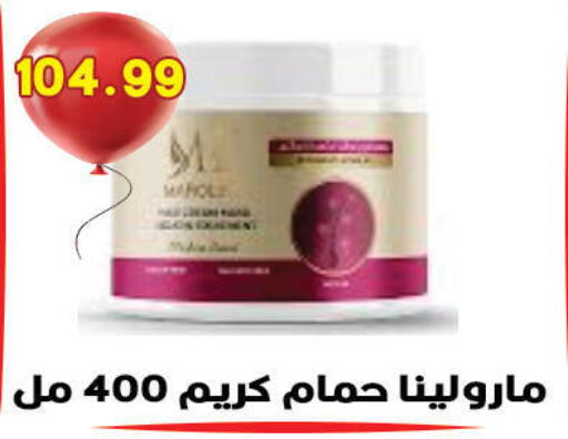 available at هايبر القدس in Egypt - القاهرة