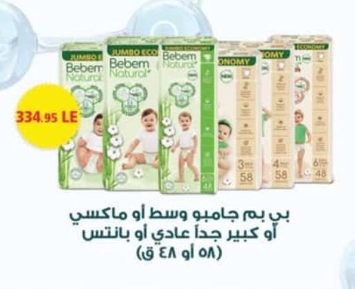 available at Spinneys  in Egypt - Cairo