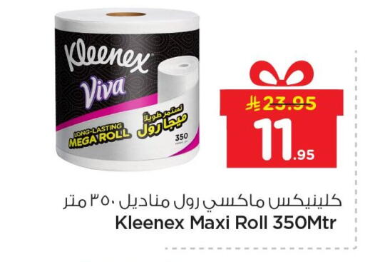 available at نستو in مملكة العربية السعودية, السعودية, سعودية - الخبر‎