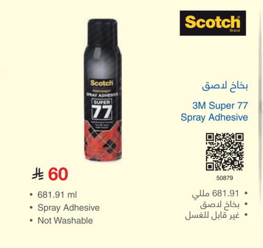 available at Jarir Bookstore in KSA, Saudi Arabia, Saudi - Sakaka