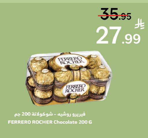 available at الراية in مملكة العربية السعودية, السعودية, سعودية - خميس مشيط