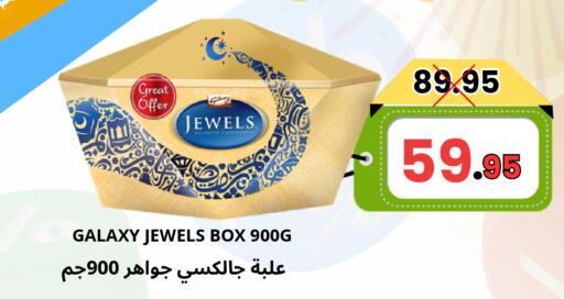 available at اسواق البسمة الخالدة in مملكة العربية السعودية, السعودية, سعودية - خميس مشيط