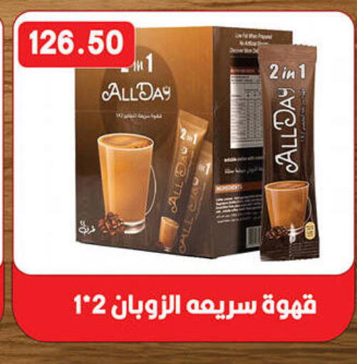 available at Hyper El Qudse in Egypt - Cairo