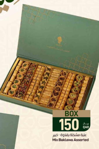 available at SPAR in Qatar - Al Daayen