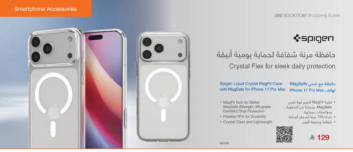 available at Jarir Bookstore in KSA, Saudi Arabia, Saudi - Hail