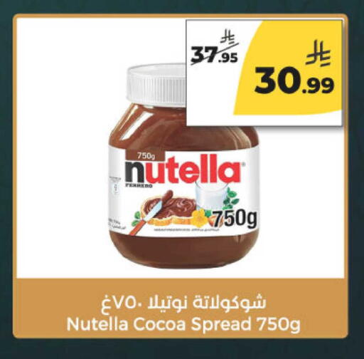 available at Danah Daily Fresh in KSA, Saudi Arabia, Saudi - Riyadh