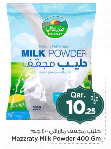 available at مارك & سيف in قطر - الدوحة