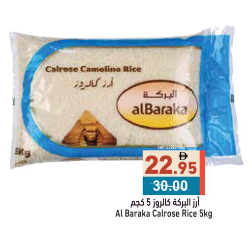 available at أسواق رامز in الإمارات العربية المتحدة , الامارات - رَأْس ٱلْخَيْمَة