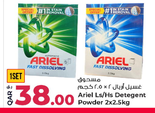 available at روابي هايبرماركت in قطر - أم صلال