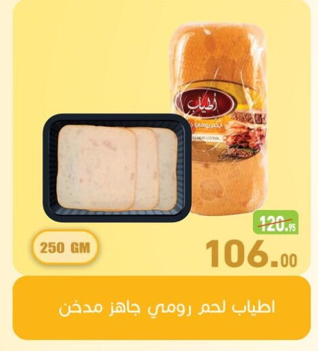 available at Othaim Market   in Egypt - Cairo