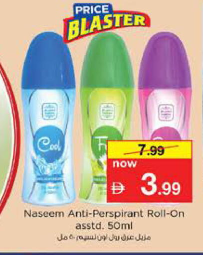 available at نستو هايبرماركت in الإمارات العربية المتحدة , الامارات - الشارقة / عجمان