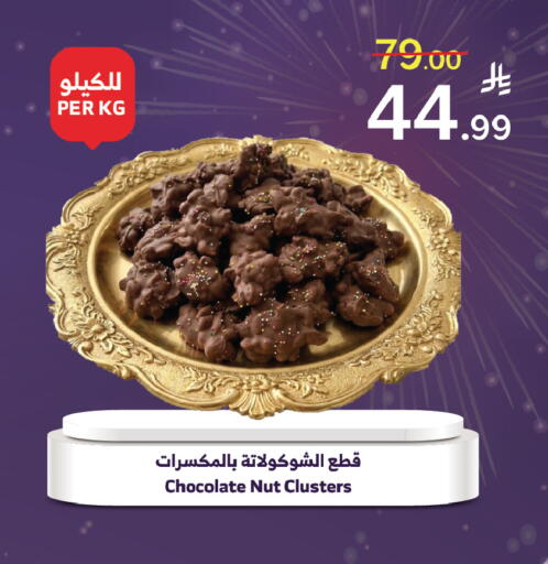 available at الراية in مملكة العربية السعودية, السعودية, سعودية - الطائف