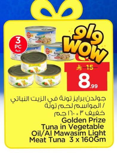 available at Nesto in KSA, Saudi Arabia, Saudi - Jubail