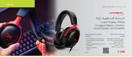 available at Jarir Bookstore in KSA, Saudi Arabia, Saudi - Yanbu