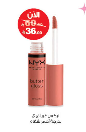 available at صيدليات انوفا in مملكة العربية السعودية, السعودية, سعودية - المدينة المنورة