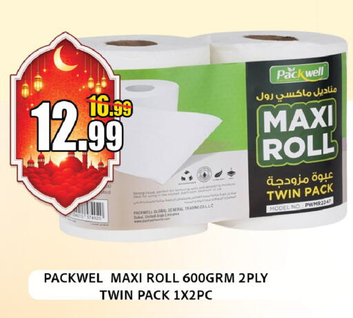 available at Leptis Hypermarket  in UAE - Al Ain